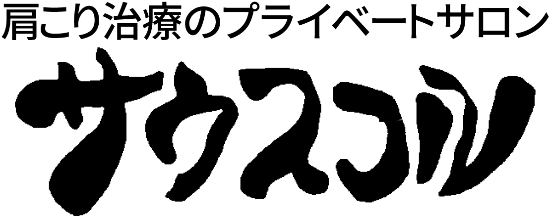 千歳肩こりマッサージ整体.com